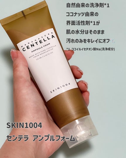 センテラ アンプルフォーム/SKIN1004/洗顔フォームを使ったクチコミ(2枚目)