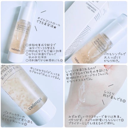 オイルコントロールカプセルエッセンス/celimax/美容液を使ったクチコミ(2枚目)