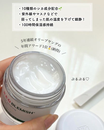 レッドブレミッシュ クリアスージングクリーム/Dr.G/フェイスクリームを使ったクチコミ(2枚目)