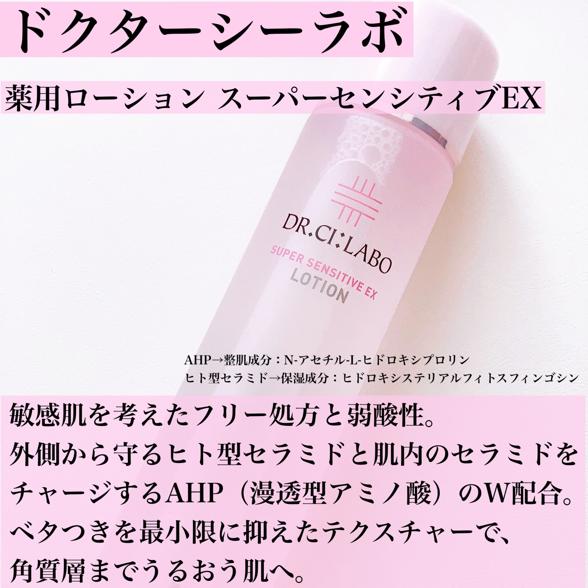 薬用アクアコラーゲンゲル スーパーセンシティブEX/ドクターシーラボⓇ/オールインワン化粧品を使ったクチコミ（3枚目）