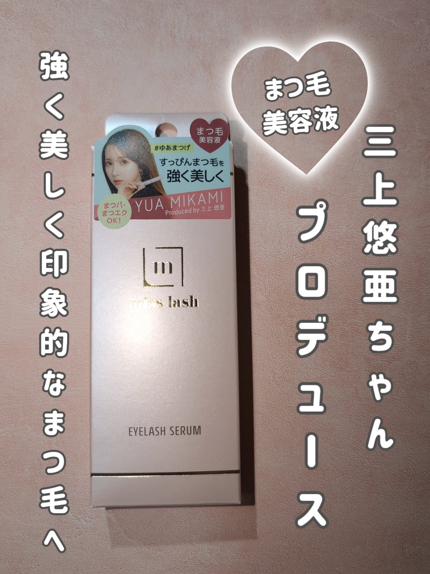miss lash /miss lash/その他を使ったクチコミ(1枚目)