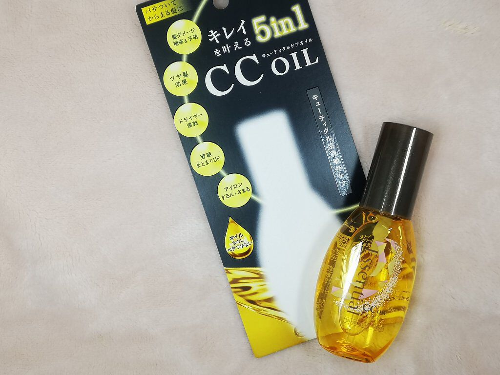 CCオイル/エッセンシャル/ヘアオイルを使ったクチコミ（1枚目）