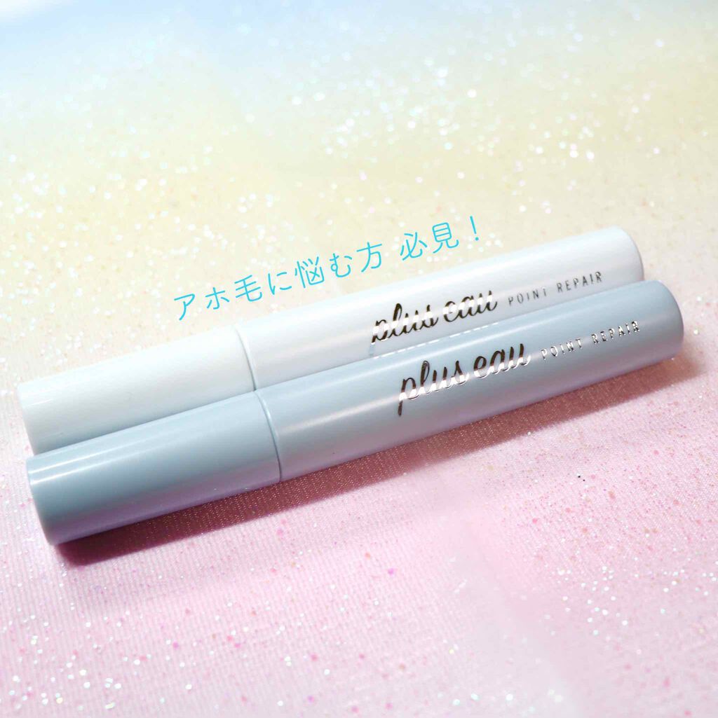 ポイントリペア/plus eau/ヘアジェルを使ったクチコミ(1枚目)