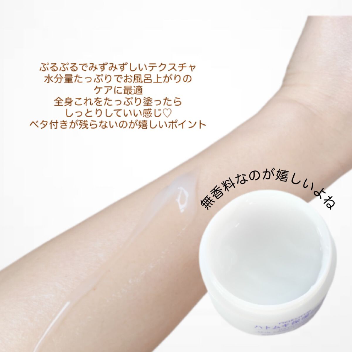 ハトムギ保湿ジェル(ナチュリエ スキンコンディショニングジェル)/ナチュリエ/美容液を使ったクチコミ(5枚目)