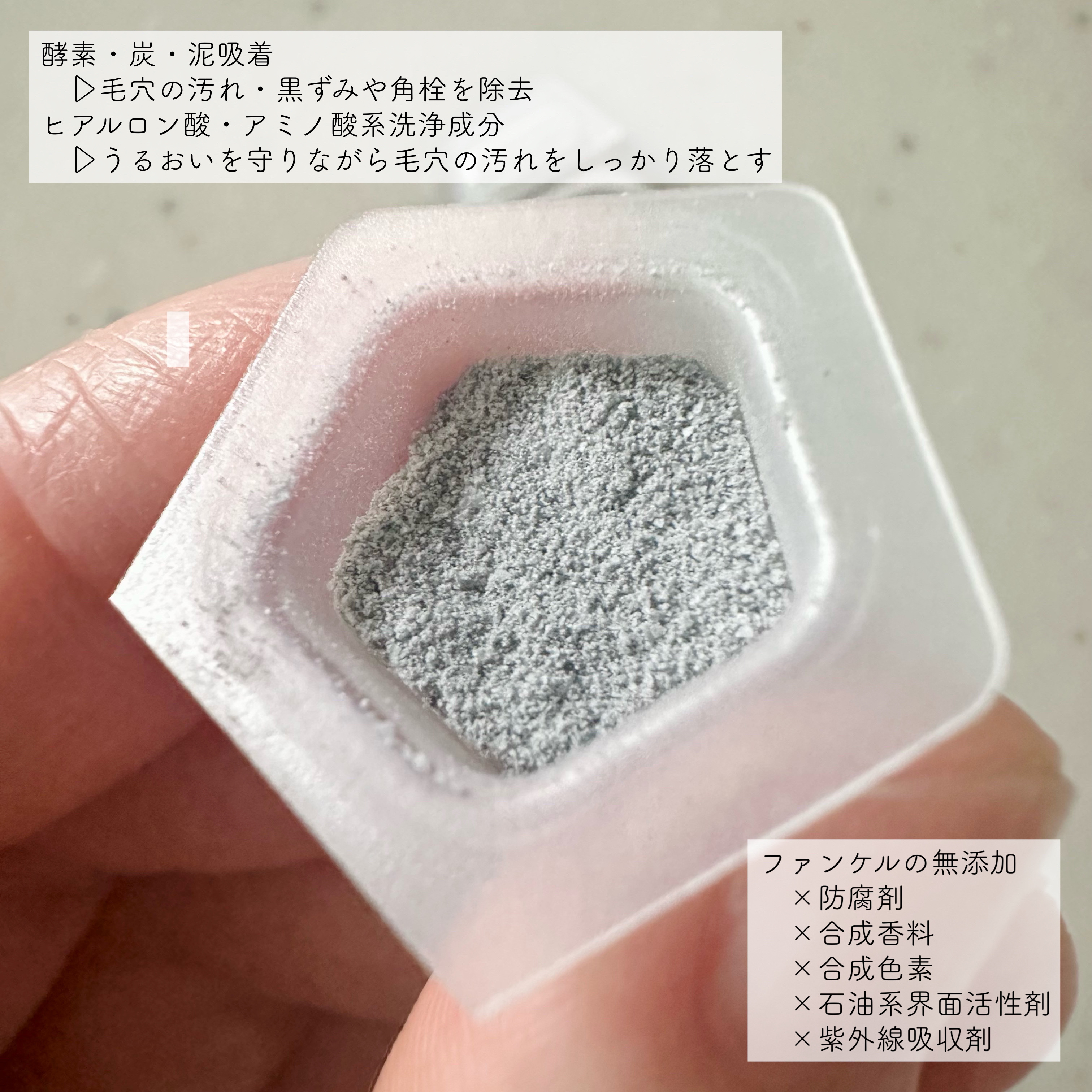 ディープクリア洗顔パウダー/ファンケル/洗顔パウダーを使ったクチコミ（2枚目）