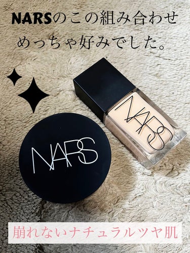 ライトリフレクティング ファンデーション 02176/NARS/リキッドファンデーションを使ったクチコミ（1枚目）