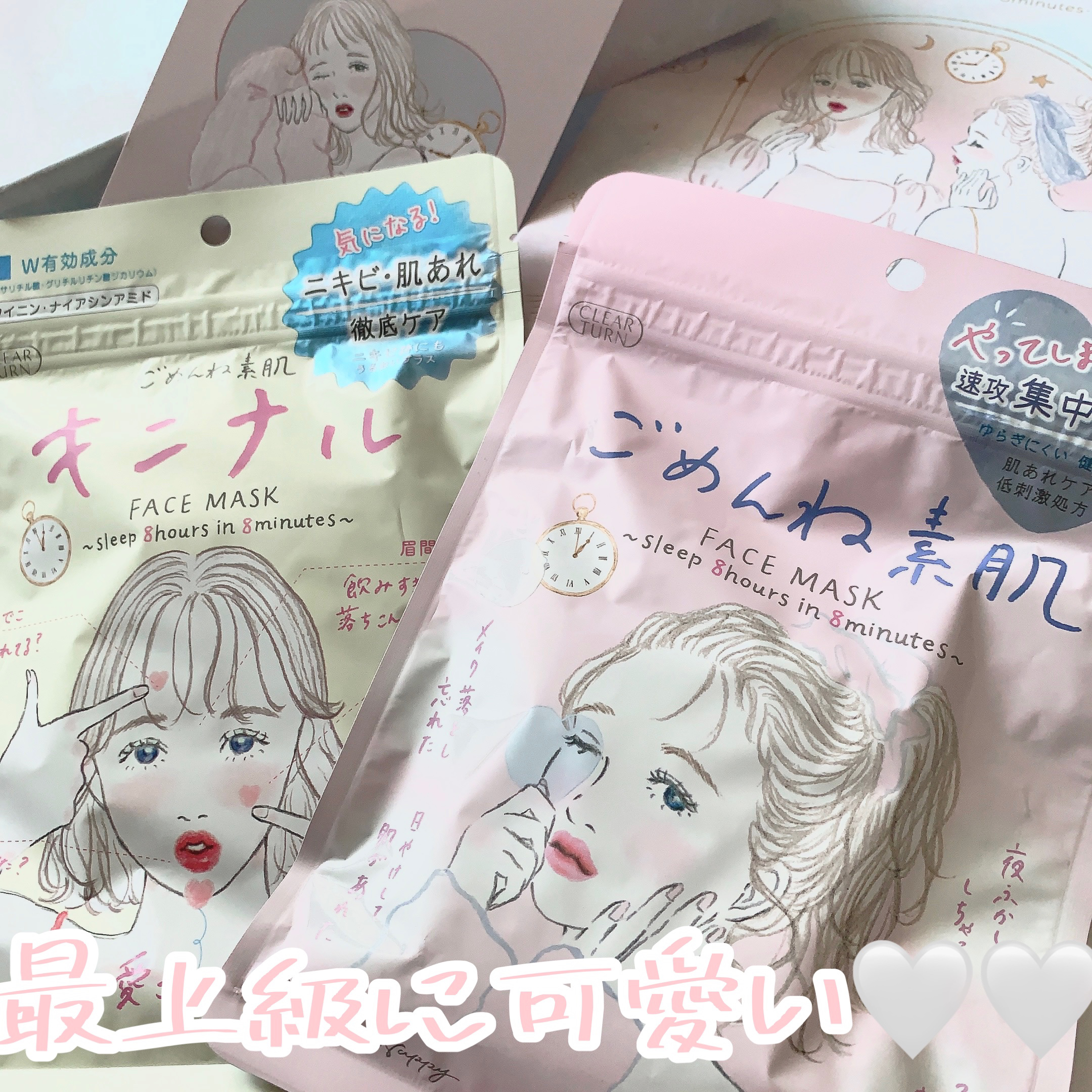 ごめんね素肌マスク/クリアターン/シートマスク・パックを使ったクチコミ（1枚目）