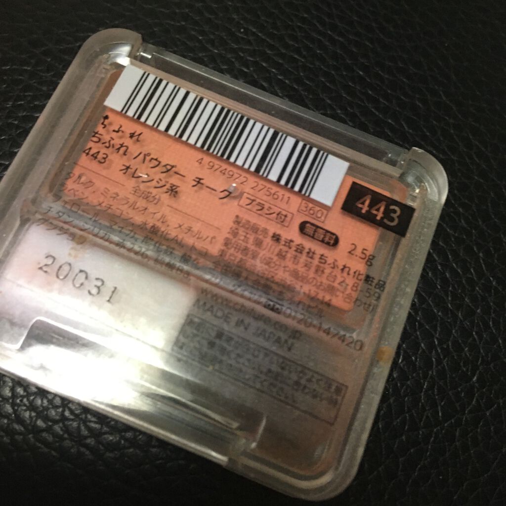 パウダー チーク/ちふれ/パウダーチークを使ったクチコミ(2枚目)