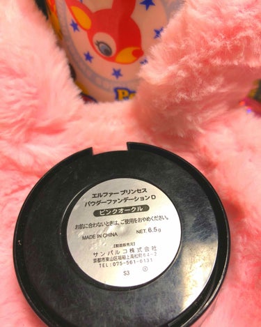 DAISO エルファー プリンセスパウダーファンデーションのクチコミ「ピンクオークルの"ピンク"に惹かれて購入👛

ラメが入っていて、華やかなお肌に仕上げてくれます.....」（3枚目）