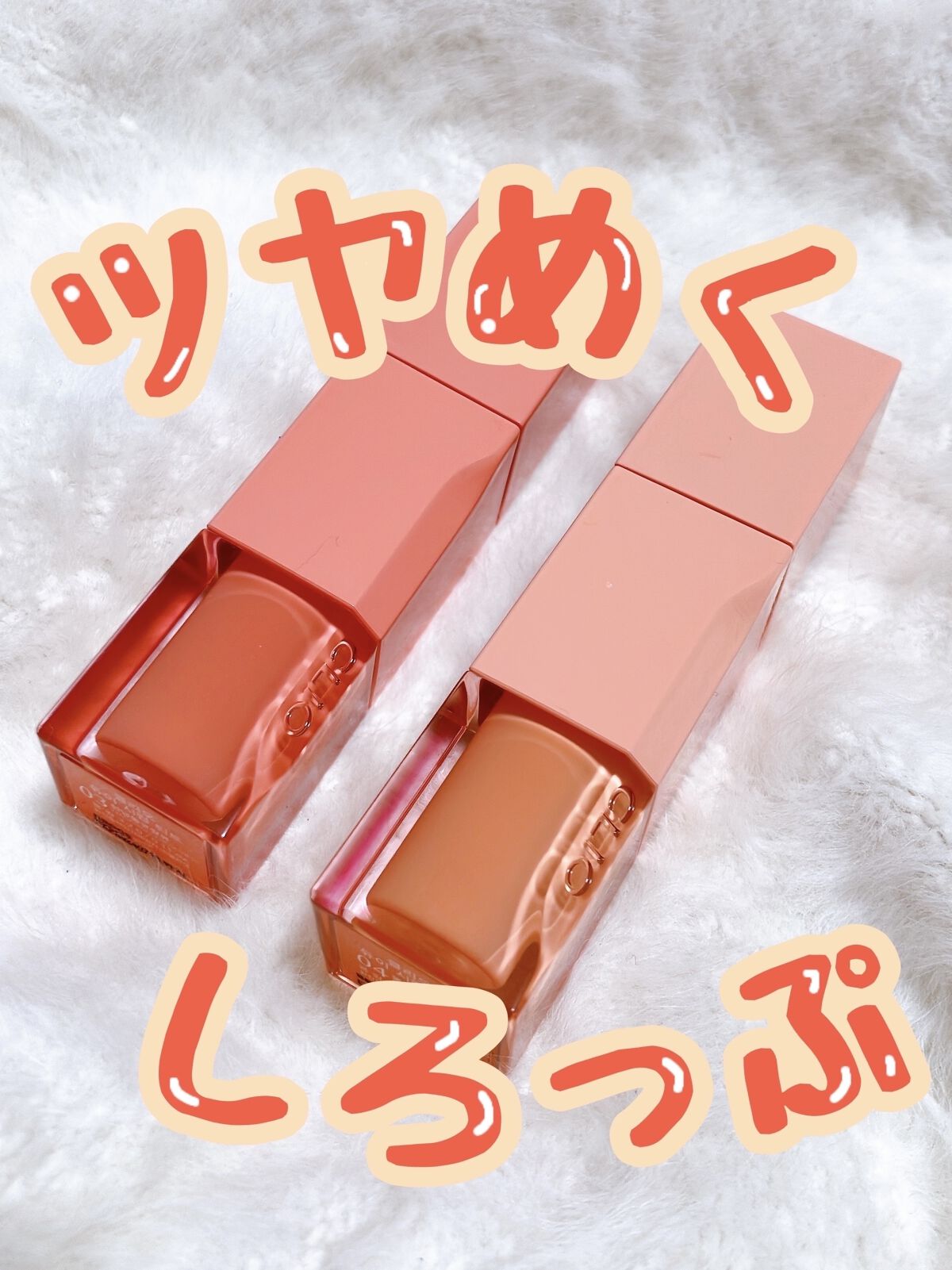 デューイ シロップ ティント/CLIO/口紅を使ったクチコミ（1枚目）