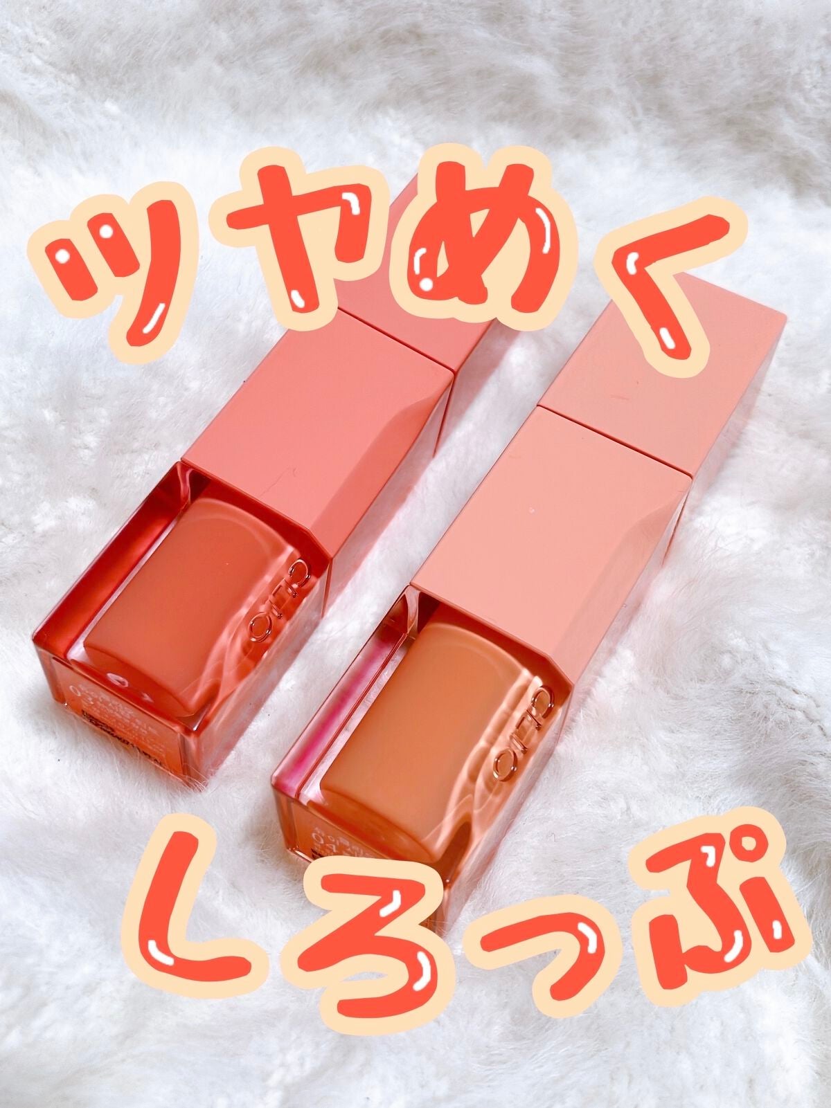 デューイ シロップ ティント/CLIO/口紅を使ったクチコミ(1枚目)