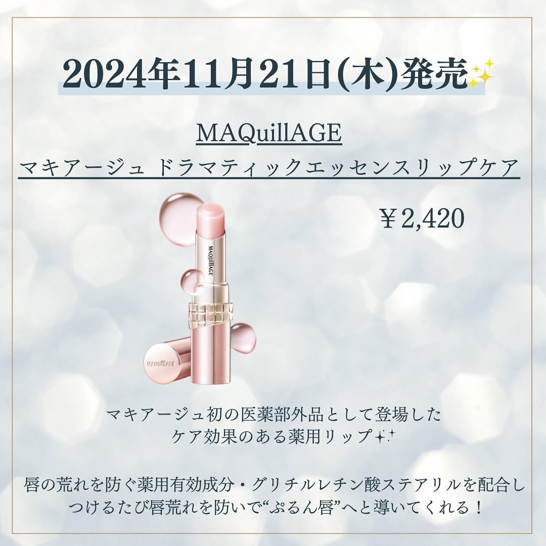 kannað€ on LIPS ãä»åã¯11æçºå£²ã®ãªããç¹éã ããããïŒä¿åããŠå¿ããªãããã«..ãïŒ10æç®ïŒ