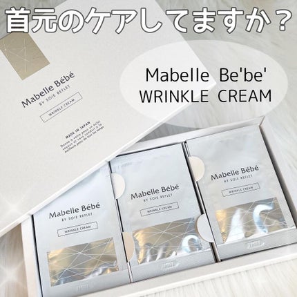 マベル・ベベ リンクル美容クリーム/Mabelle Bebe/フェイスクリームを使ったクチコミ(1枚目)