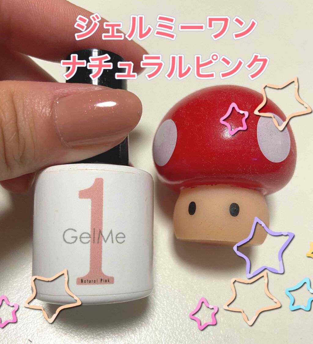 ジェルネイル/ジェルミーワン/ジェルネイルを使ったクチコミ(1枚目)