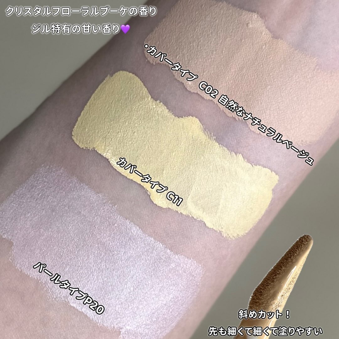 ダイヤモンドティップス コンシーラー＜カバータイプ＞/JILL STUART/リキッドコンシーラーを使ったクチコミ（2枚目）