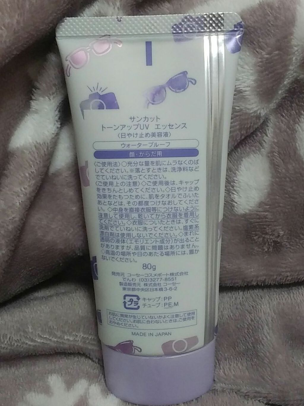 トーンアップUV エッセンス/サンカット®/日焼け止めローションを使ったクチコミ(2枚目)