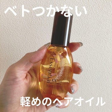 #LIPSで当選しました！
ありがとうございます❤️😍


エッセンシャル CCオイル
60mL  549円(税込・amazon価格)

エッセンシャルのCCオイルは、オイルの中では軽めのテクスチャーで