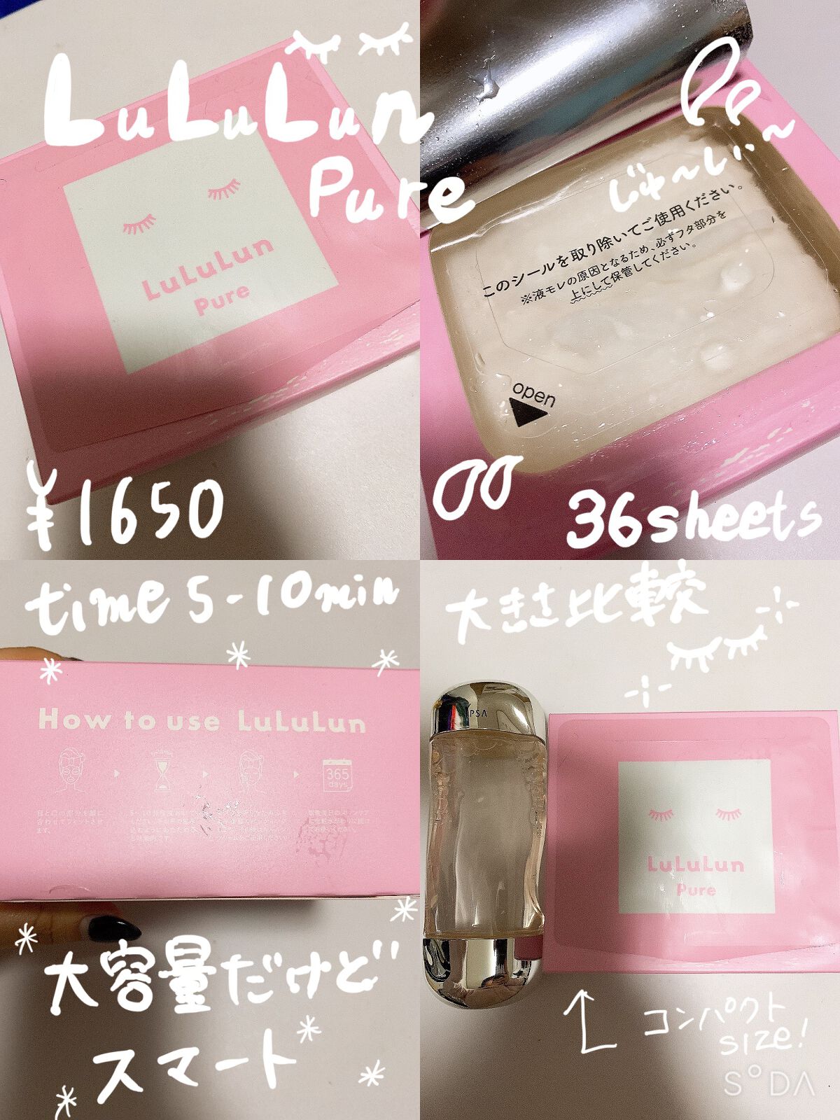 ルルルンピュア エブリーズ/ルルルン/シートマスク・パックを使ったクチコミ(1枚目)