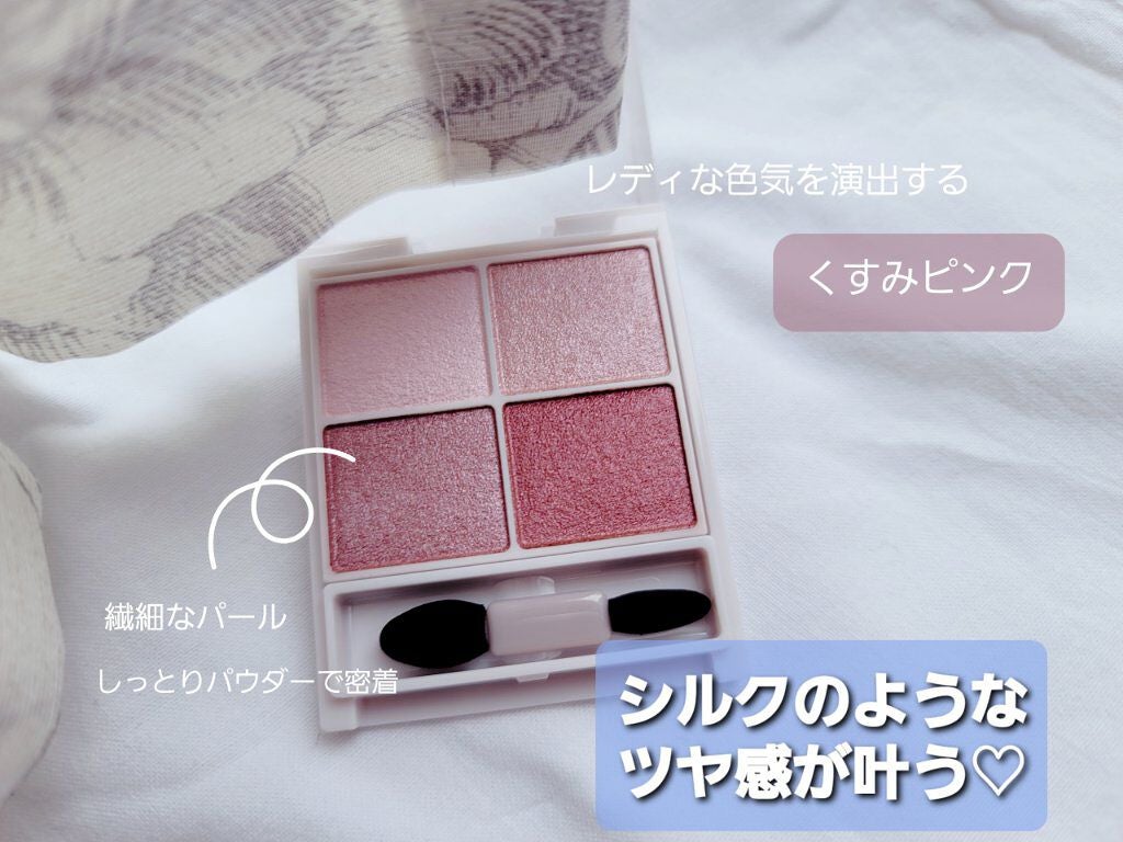 シルキースフレアイズ/キャンメイク/アイシャドウパレットを使ったクチコミ(2枚目)