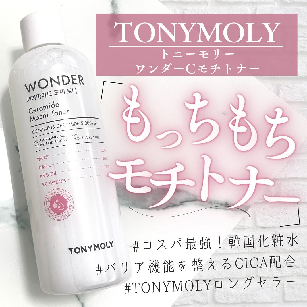 Wonder Ceramide Mochi Toner（トニーモリーワンダーCモチトナー）/TONYMOLY/化粧水を使ったクチコミ（1枚目）