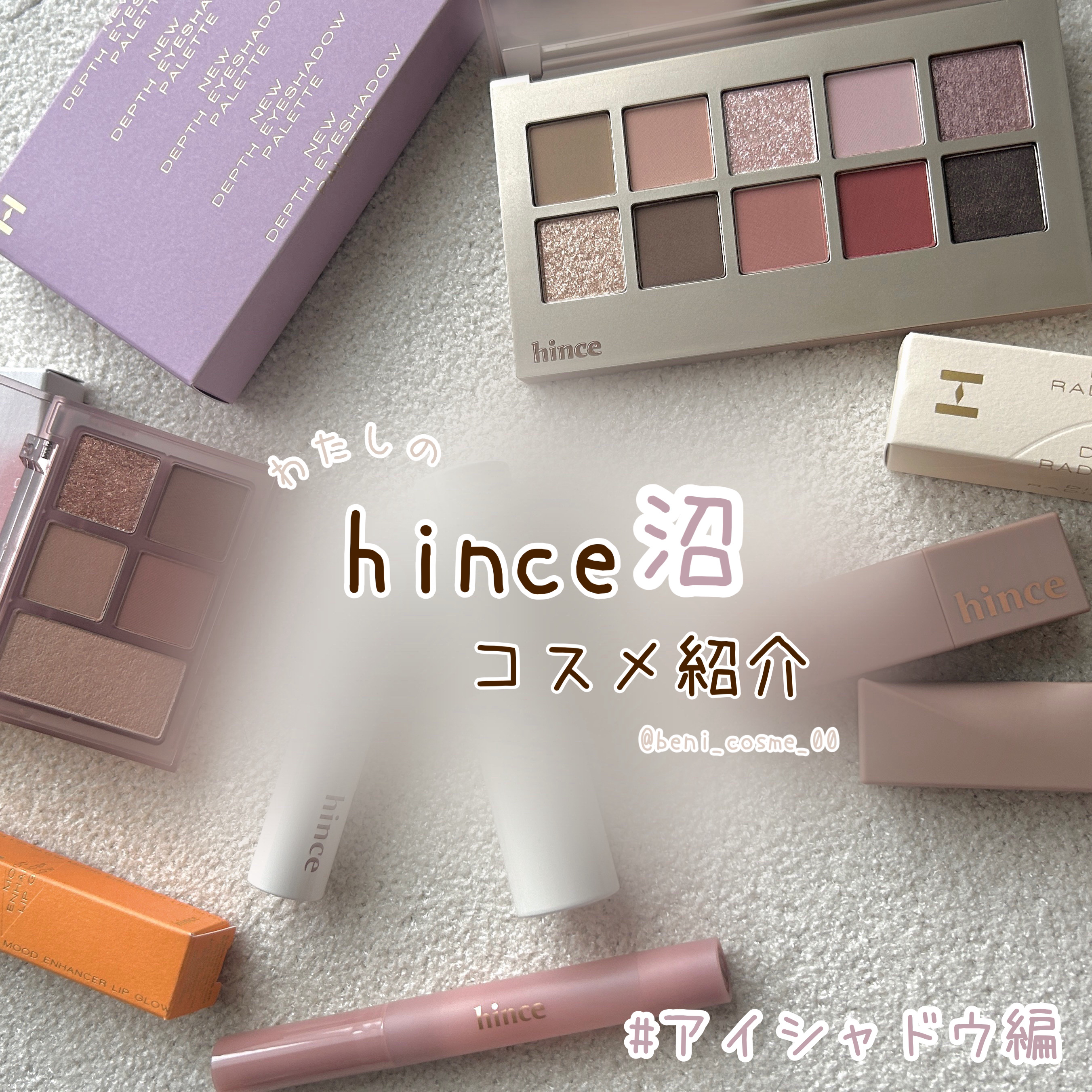 オールラウンドアイパレット/hince/マルチパレットを使ったクチコミ（1枚目）