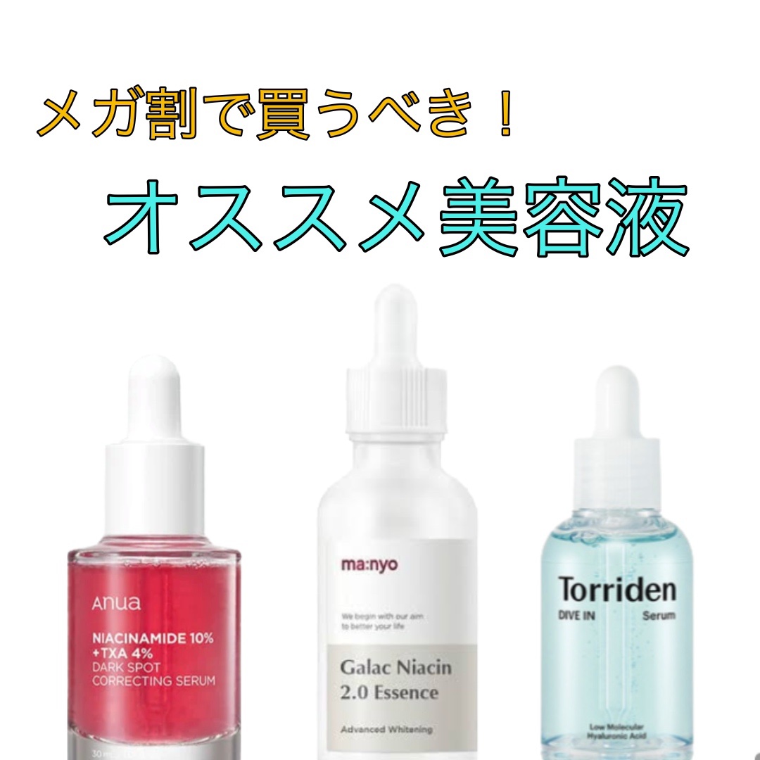 ガラクナイアシン2.0エッセンス/manyo/美容液を使ったクチコミ（1枚目）