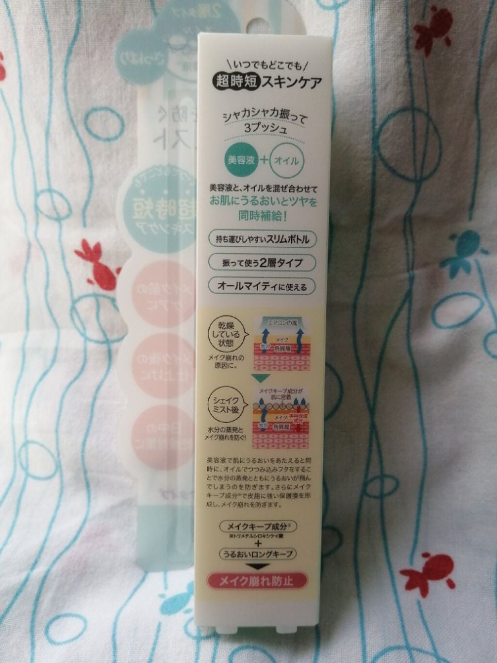 アヴァンセ シェイクミスト さっぱり/アヴァンセ/ミスト状化粧水を使ったクチコミ(6枚目)