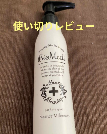 ビオメディ エッセンスミルクリーム/BioMedi/美容液を使ったクチコミ(1枚目)