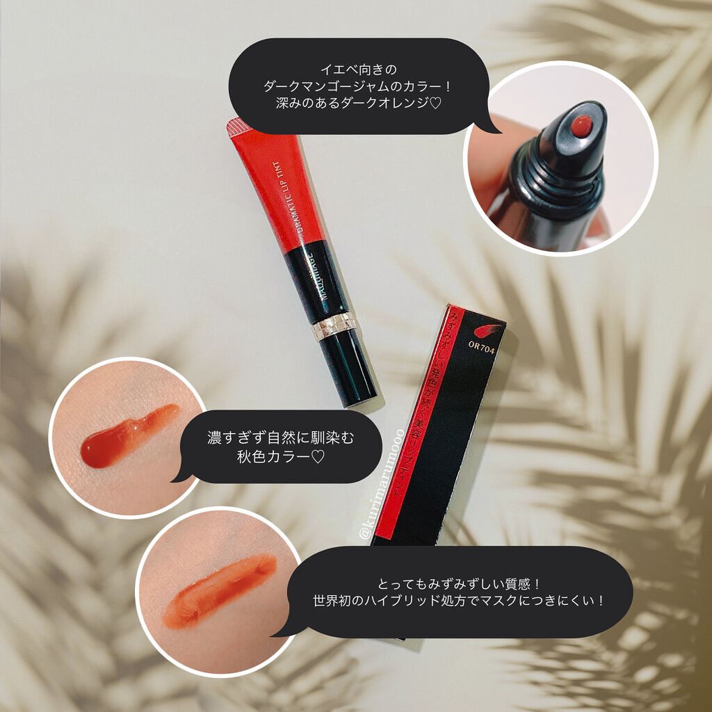 ドラマティックリップティント/マキアージュ/リップティントを使ったクチコミ（2枚目）