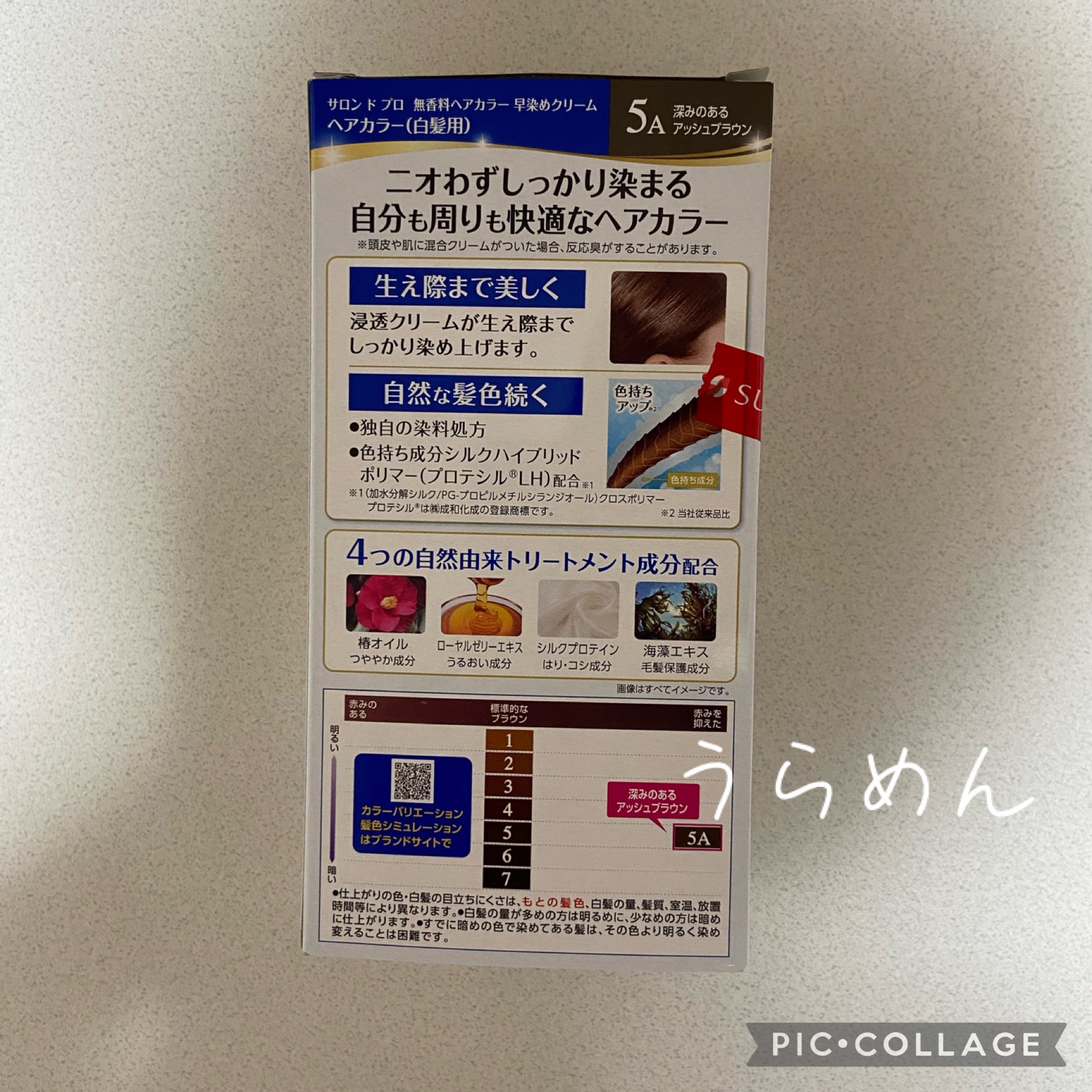 h&s モイスチャーシリーズ　地肌ケアマッサージクリームのクチコミ「
セルフヘアカラー


最近お世話になってる

ダリヤ
サロン ド プロ

ニオイのない白髪染.....」（2枚目）