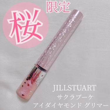 \   八重桜のようなピンクカラー🌸  /




本日から発売された
JILLSTUART サクラブーケ 2024

今年のサクラブーケのテーマは、
『川面を八重桜の花びらで満たす情景』｡❀


ピン