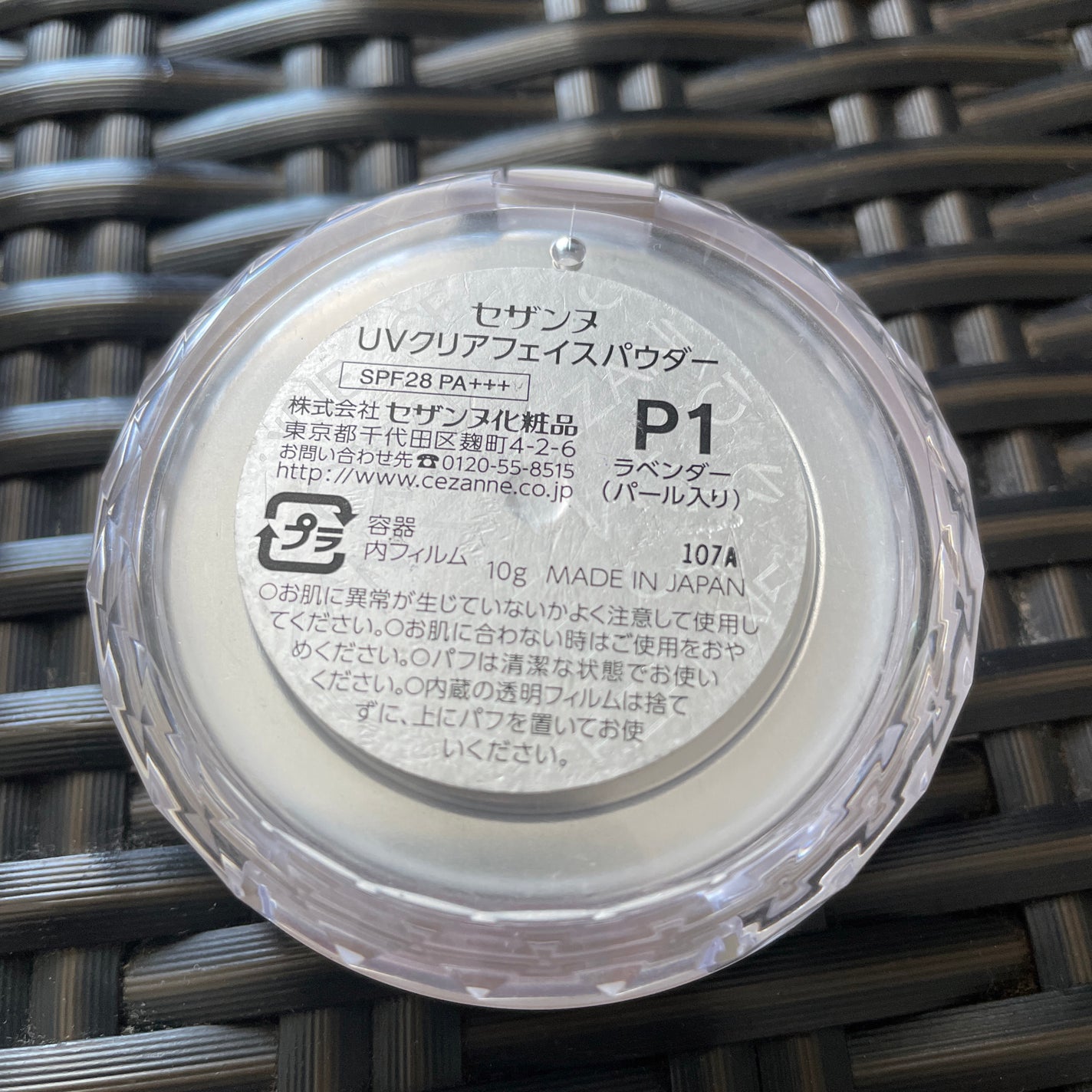 UVクリアフェイスパウダー/CEZANNE/プレストパウダーを使ったクチコミ(3枚目)