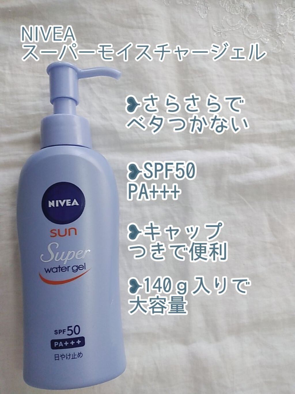 ニベアサン ウォータージェル SPF50/ニベア/日焼け止め・UVケアを使ったクチコミ（2枚目）
