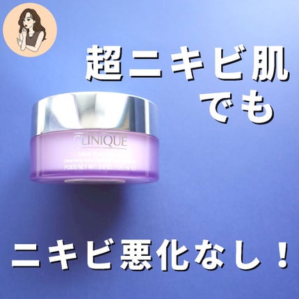 テイク ザ デイ オフ クレンジング バーム/CLINIQUE/クレンジングバームを使ったクチコミ(6枚目)