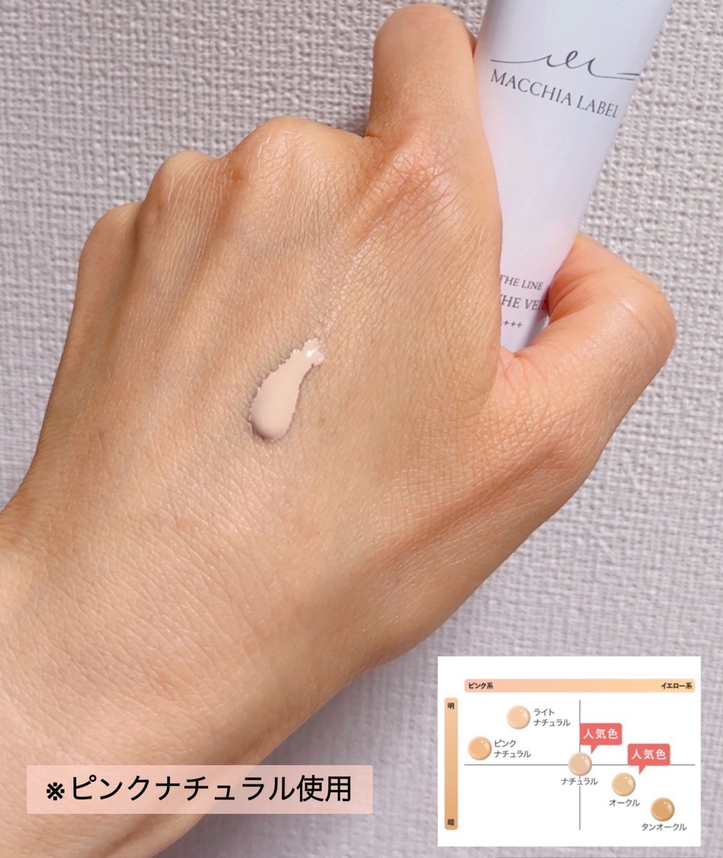 薬用クリアエステヴェール/Macchia Label/リキッドファンデーションを使ったクチコミ(3枚目)