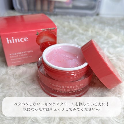 キングスベリービタナイトクリーム/hince/フェイスクリームを使ったクチコミ(6枚目)