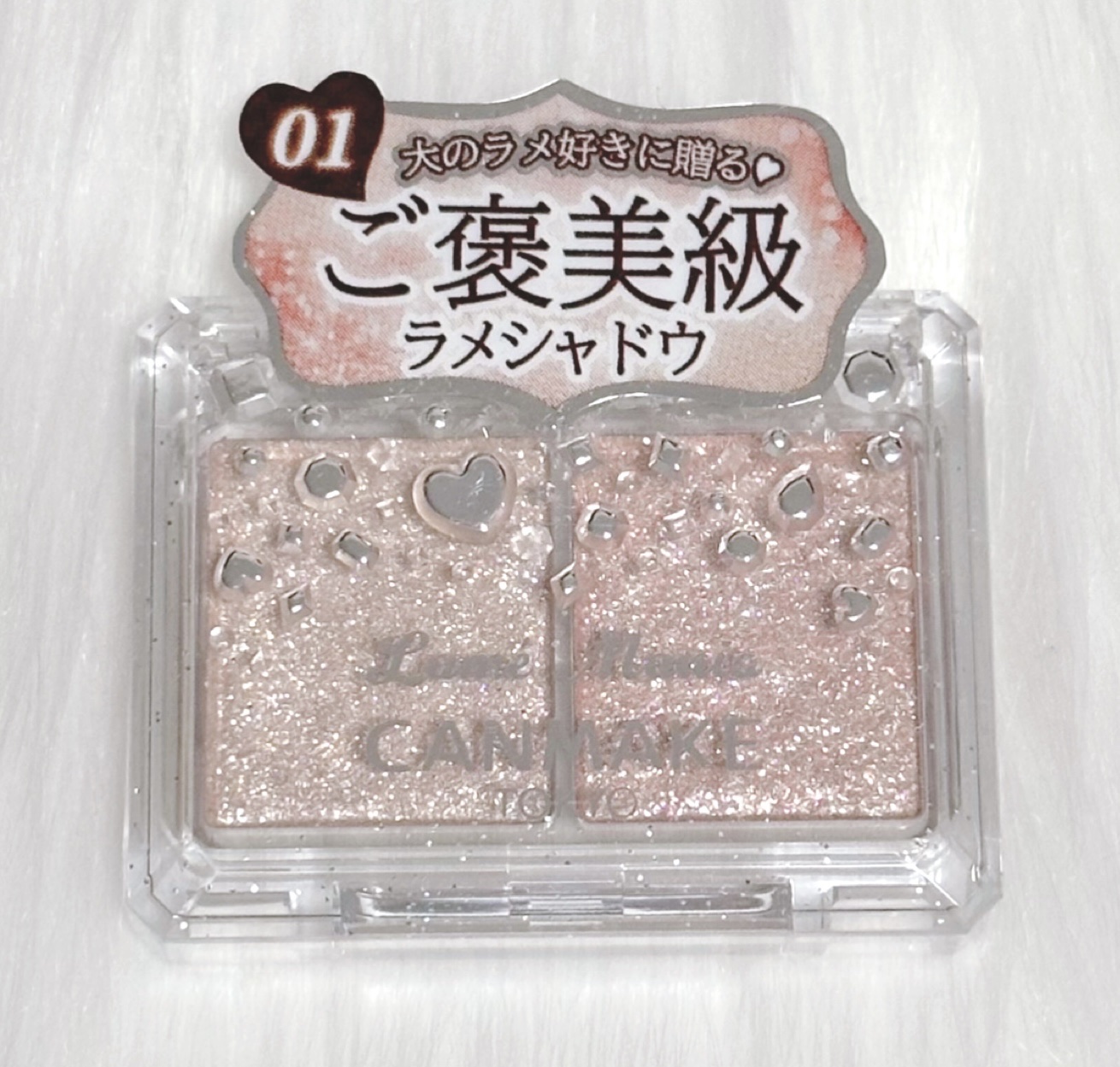 🐲CANMAKE
　　　ラメマニア🐲

　01アプリコットピューレ
　　肌に溶け込む黄味ピンク系


⭐️自分へのご褒美にしたくなるような、
      心ときめくラメシャドウ

⭐️全色に高輝度の銀被覆パールを配合した、
      