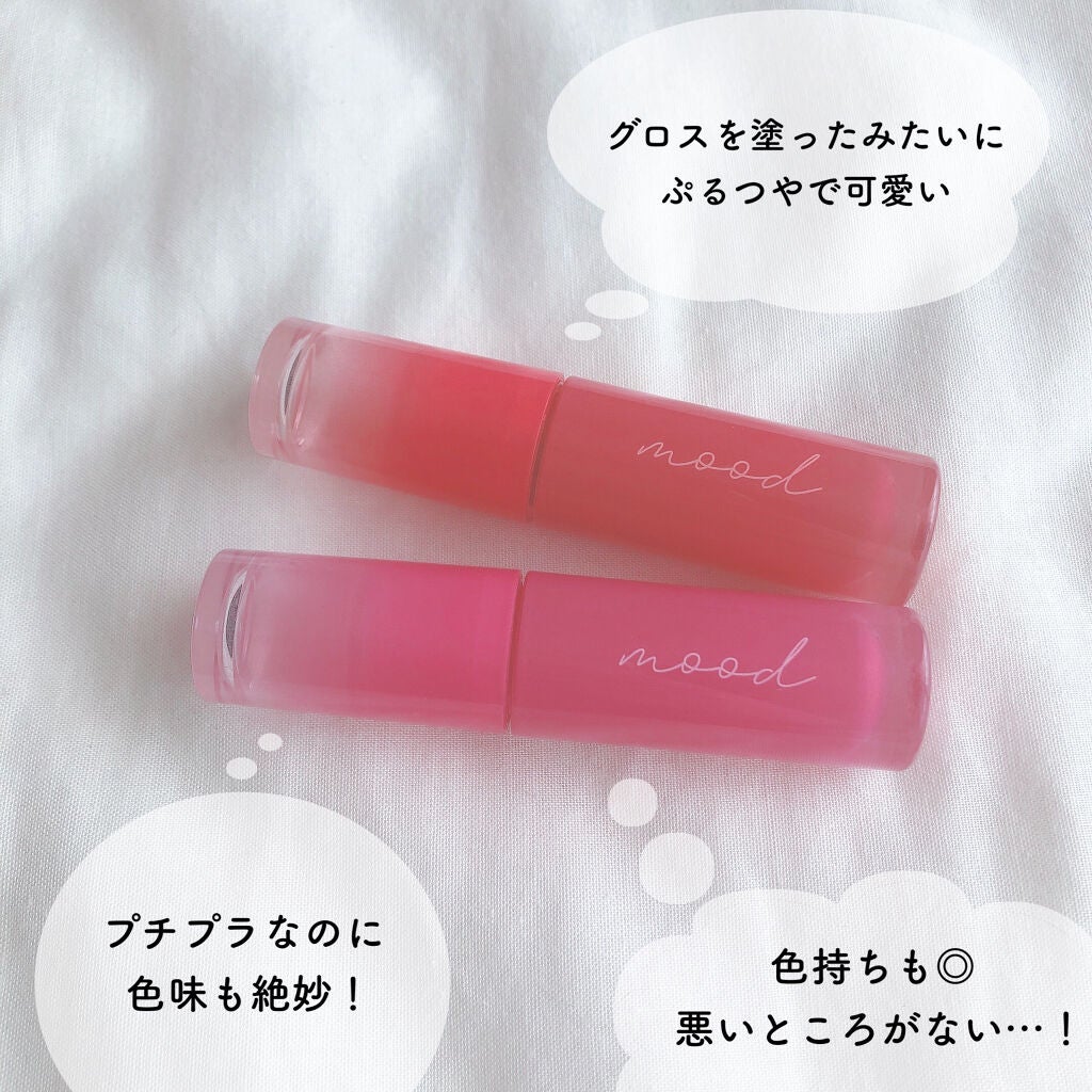 インク ムード グロイ ティント/PERIPERA/リップティントを使ったクチコミ(7枚目)