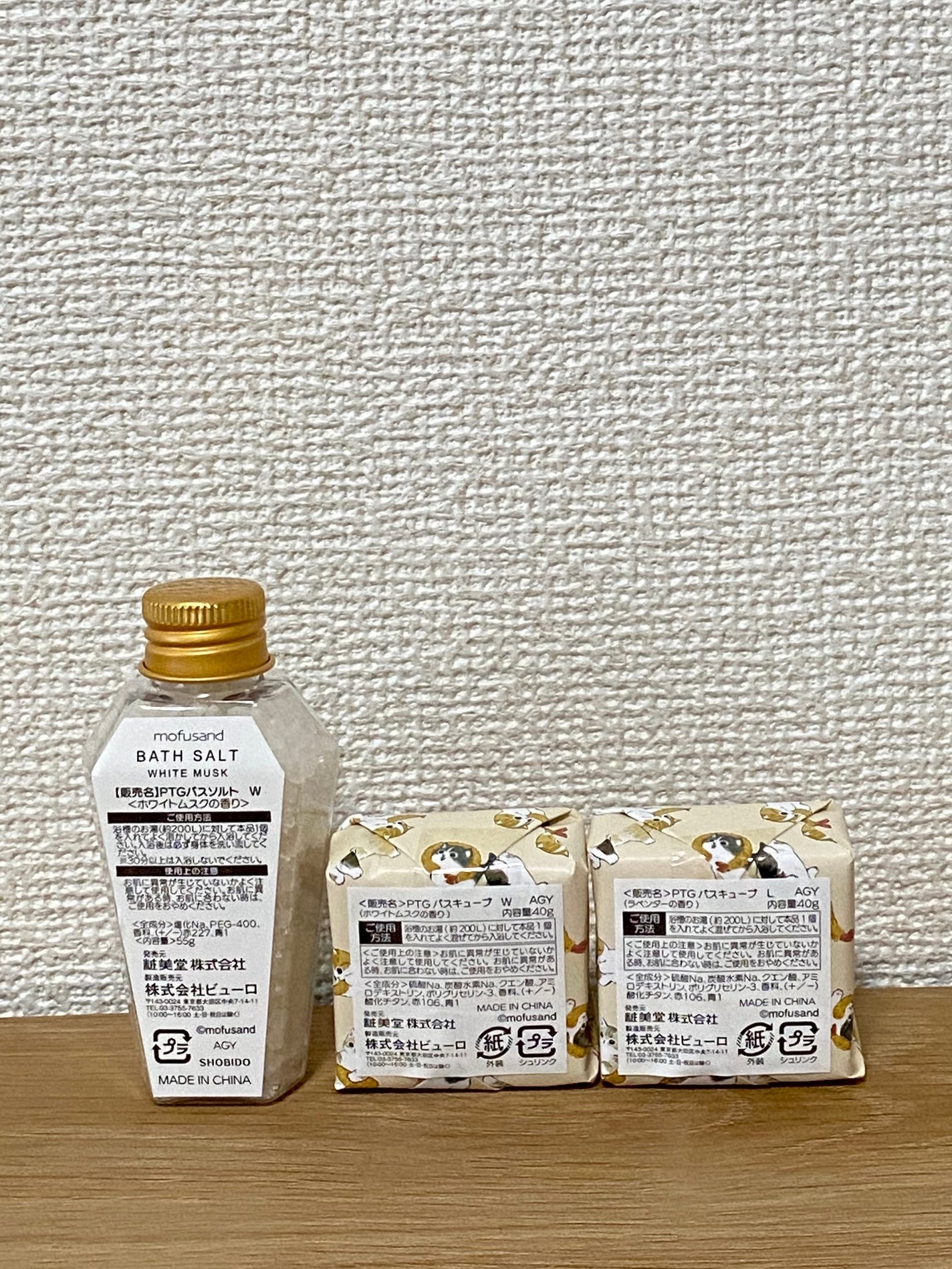 コスメ好きのくま🐻 on LIPS 「mofusandのバスソルトとバスキューブのセットです🛁・完全..」(4枚目)