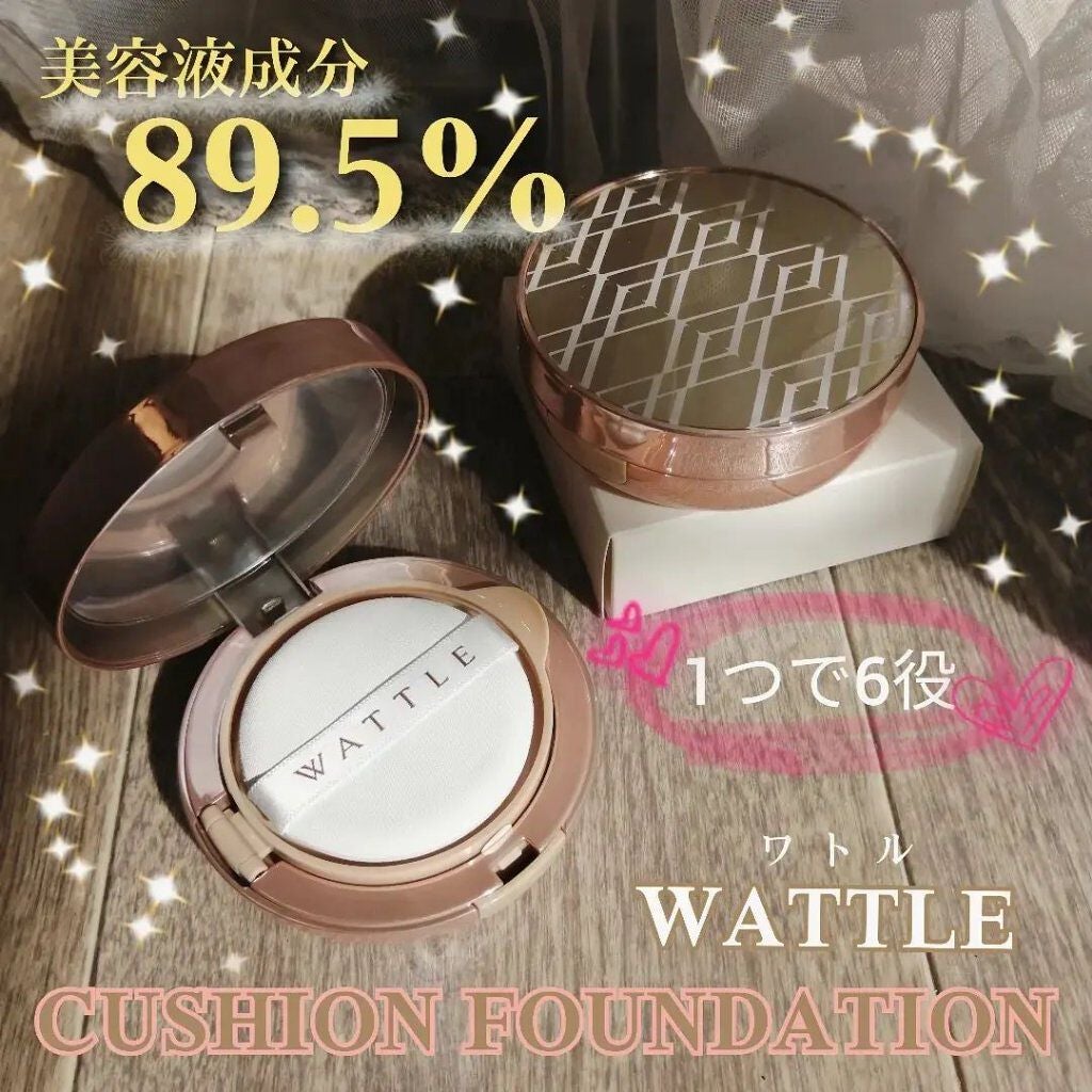 WATTLEクッションファンデーション｜WATTLEの口コミ - 美容液成分89.5 