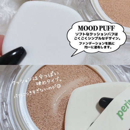 ムードヴィーガングロークッション/PERIPERA/クッションファンデーションを使ったクチコミ(4枚目)