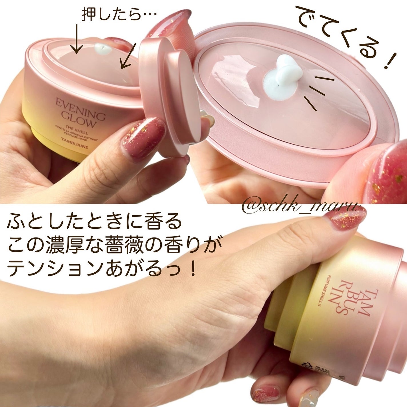 tamburins EVENING GLOW ハンドクリーム キーリングセット tamburins EVENING GLOW ハンドクリーム キーリングセット 2025