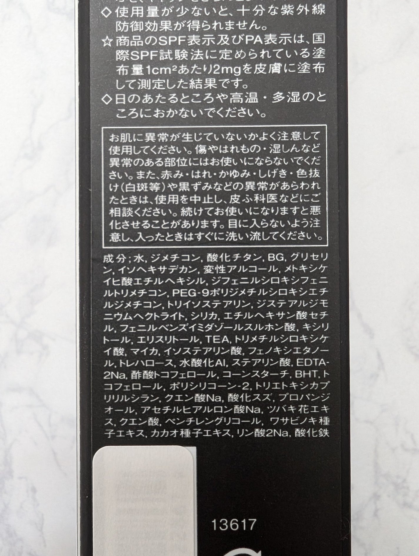 ライトリフレクティング トーンアップヴェール/NARS/化粧下地を使ったクチコミ(7枚目)