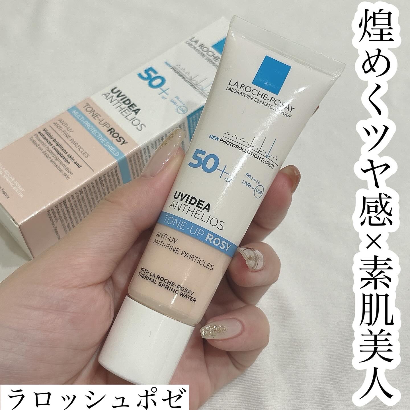 ・
・
・
⁡
⁡
⁡
ラロッシュポゼ 
⁡
⁡
𓂃𓈒𓏸︎︎︎︎
⁡
@larocheposayjp 
@cchannel_lemonsquare 
⁡
Lemon Squareを通じて、ラロッシュポゼからUVイデアXL プロテクショ