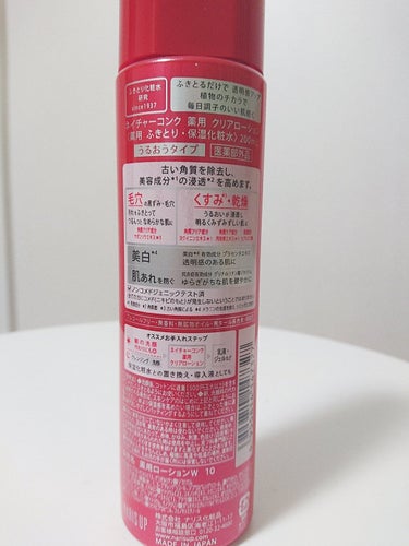 ネイチャーコンク 薬用クリアローション/ネイチャーコンク/拭き取り化粧水を使ったクチコミ（2枚目）