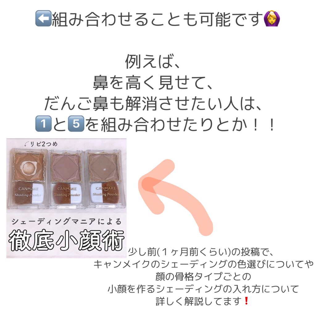 シェーディングパウダー/キャンメイク/シェーディングを使ったクチコミ(7枚目)