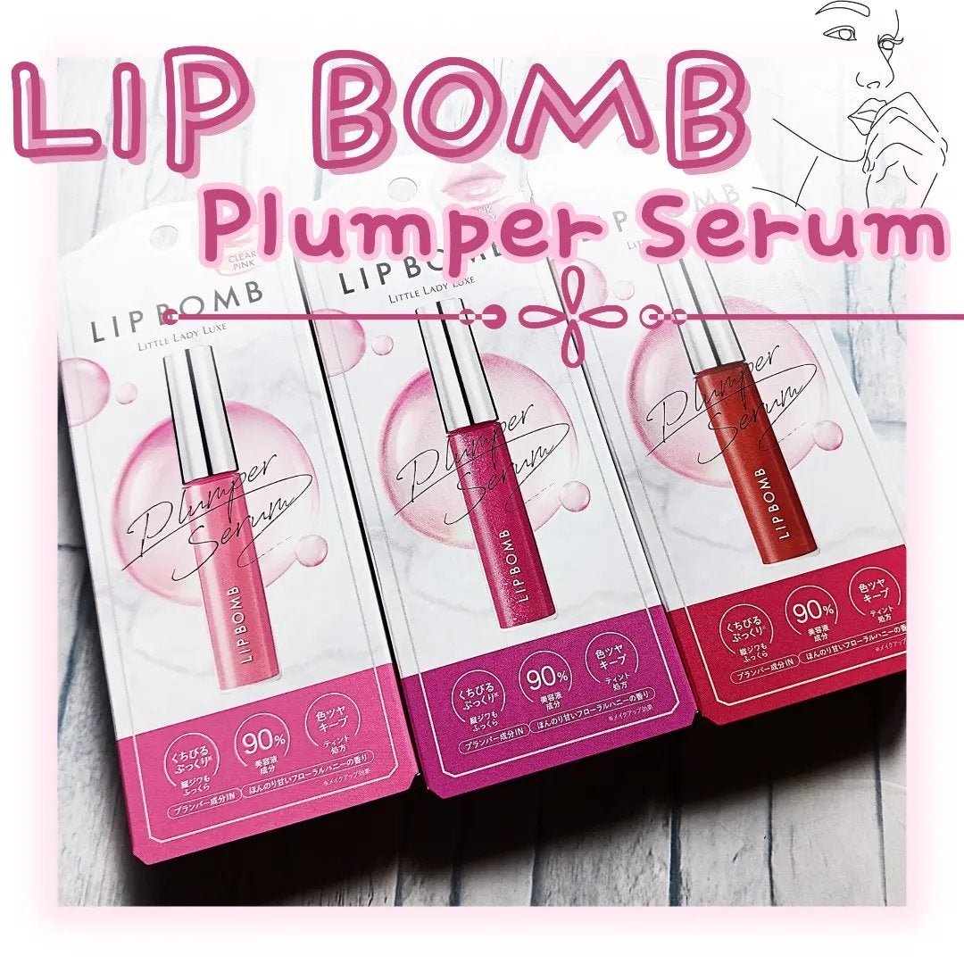 リップボム プランパーセラム/エリザベス/リッププランパーを使ったクチコミ(1枚目)