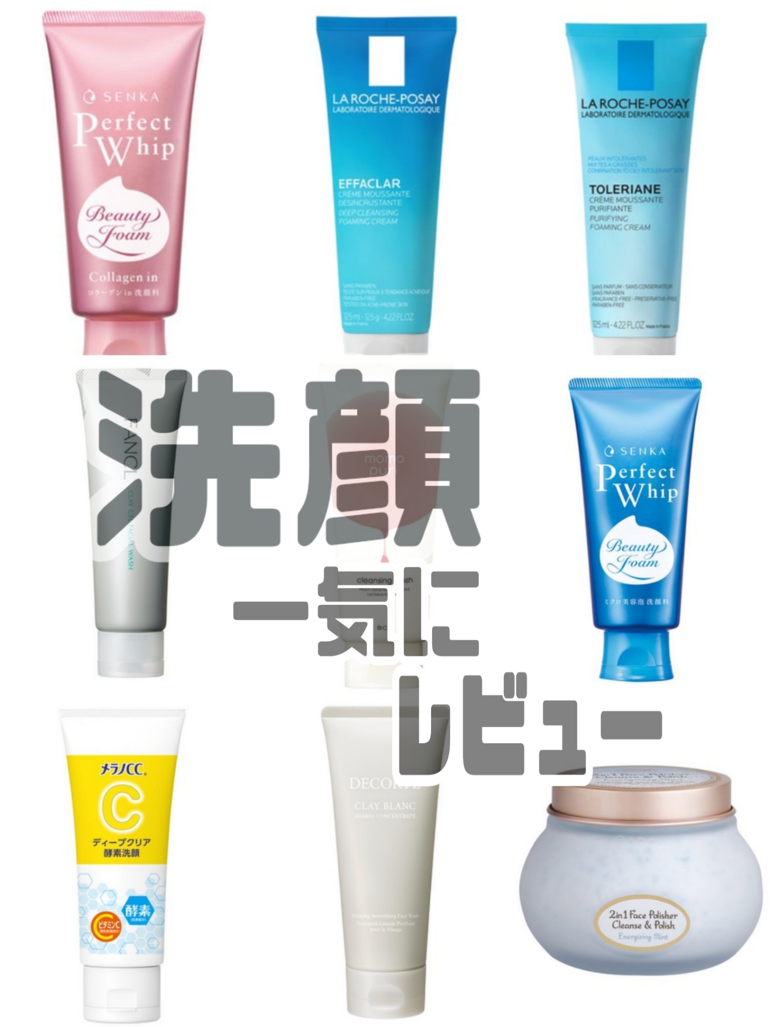 トレリアン フォーミングクレンザー/ラ ロッシュ ポゼ/洗顔フォームを使ったクチコミ（1枚目）