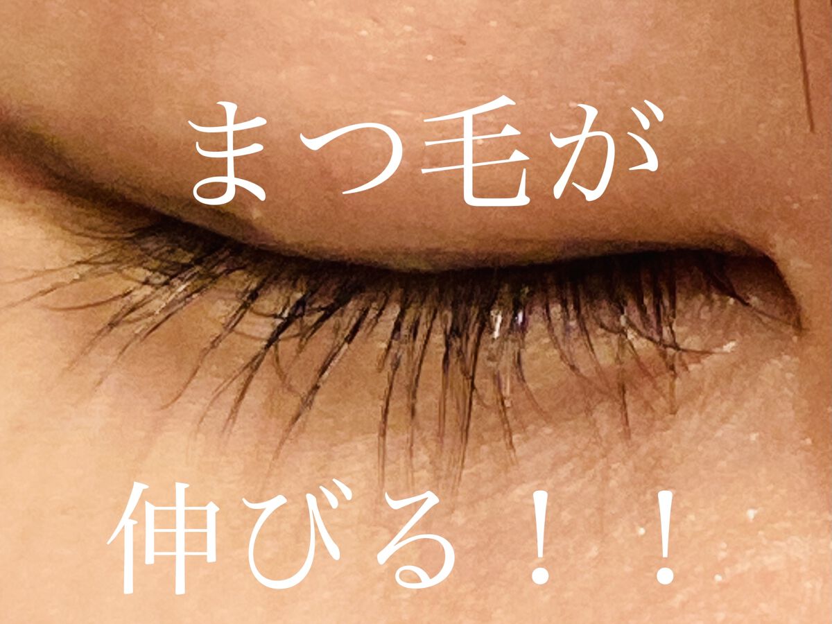 DHCアイラッシュトニック/DHC/まつげ美容液を使ったクチコミ（1枚目）