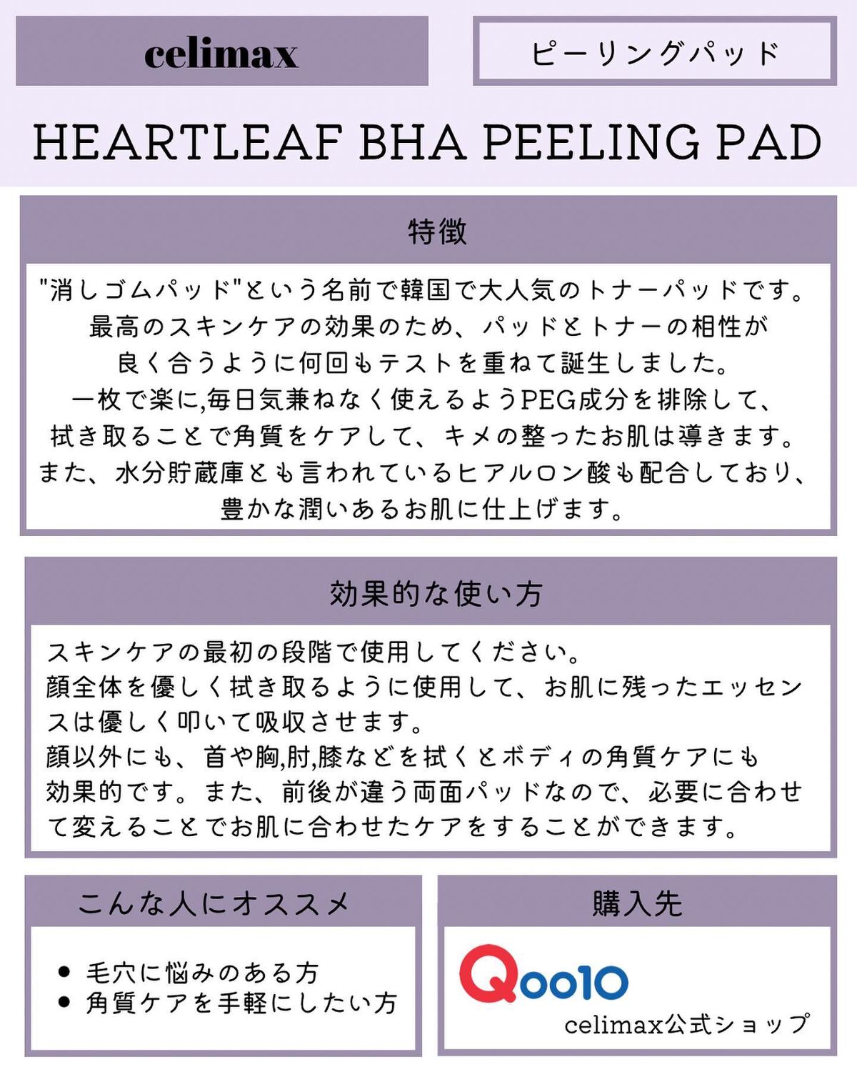 BHA消しゴムピーリングパッド/celimax/トナーパッドを使ったクチコミ(4枚目)